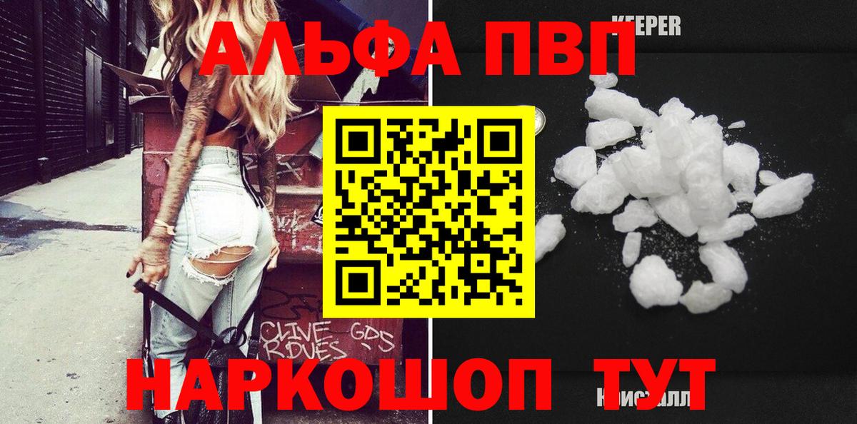 Альфа ПВП СК КРИС Еманжелинск