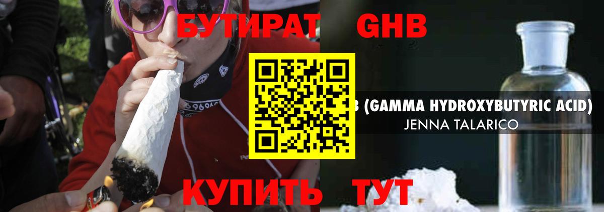 Бутират оксана  Вход с VPN  Еманжелинск 