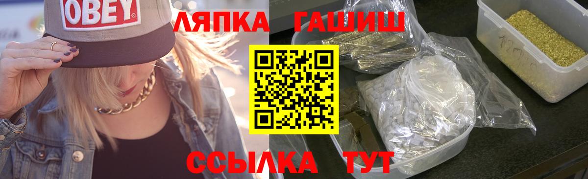 Еманжелинск  ГАШИШ  ГАШИШ ice o lator  Вход с VPN  ГАШИШ hashish 