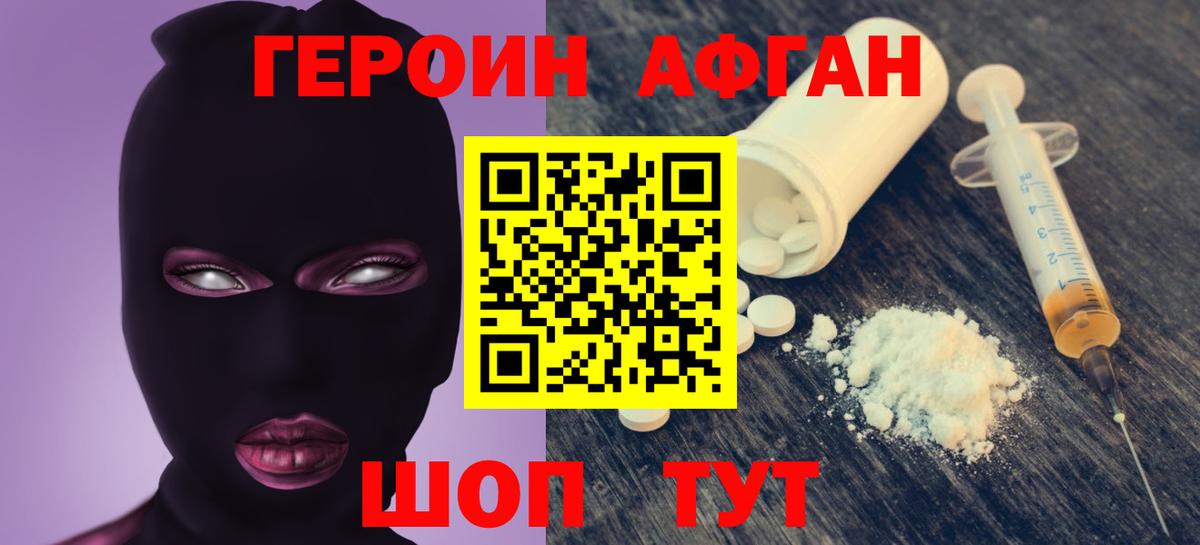 Еманжелинск  ГЕРОИН  Вход с VPN  ГЕРОИН белый 