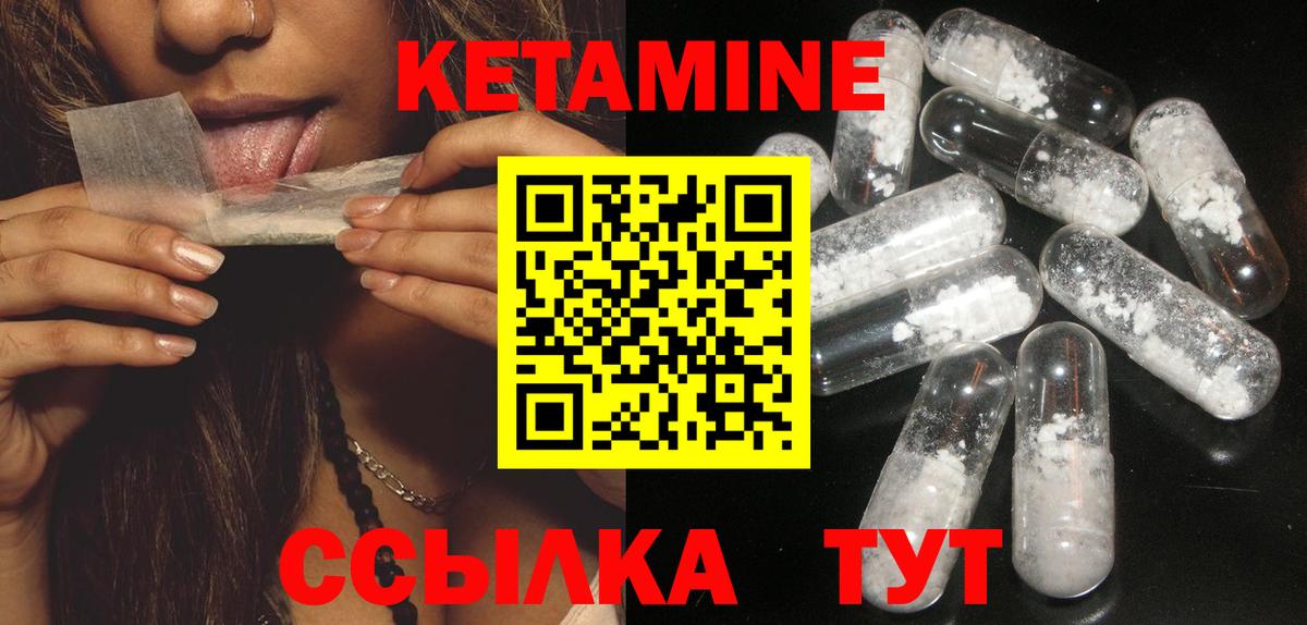 КЕТАМИН VHQ Еманжелинск