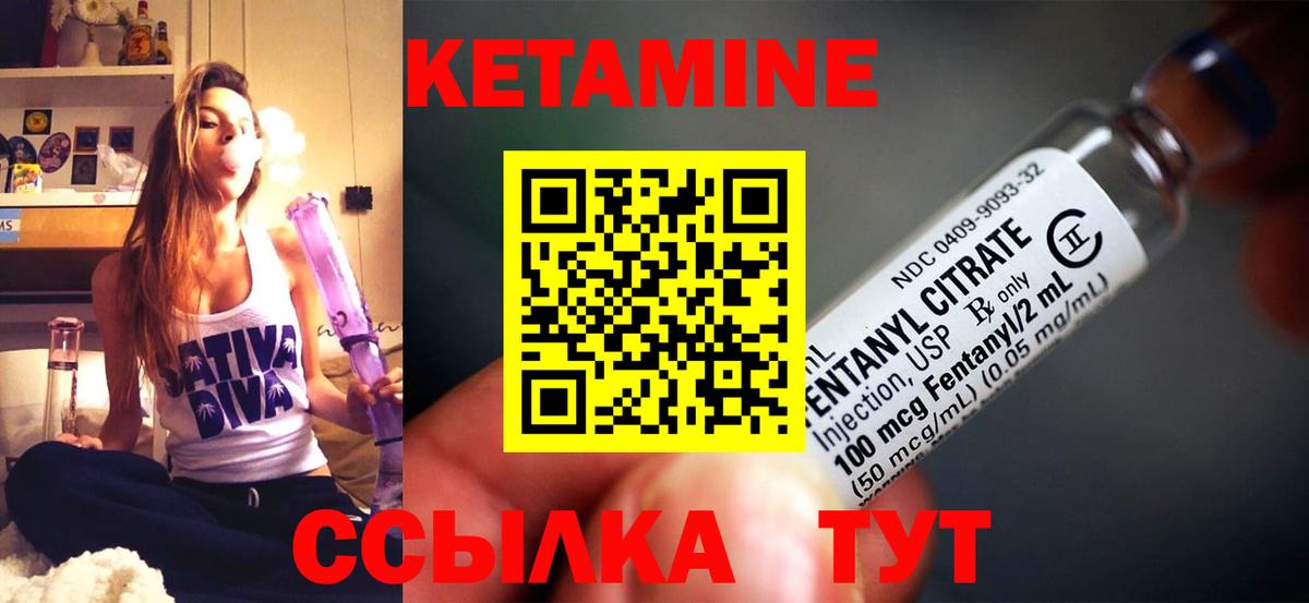 Еманжелинск  Кетамин ketamine  КЕТАМИН ketamine  мега tor  Вход с VPN 