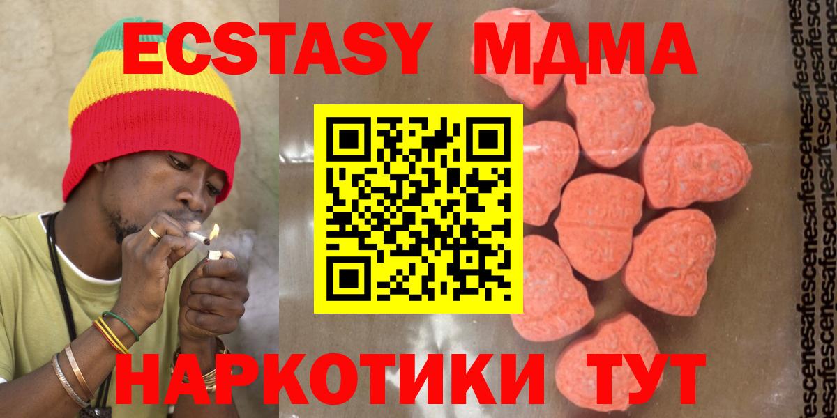 Еманжелинск  MDMA  Вход с VPN  МДМА молли  МДМА молли 