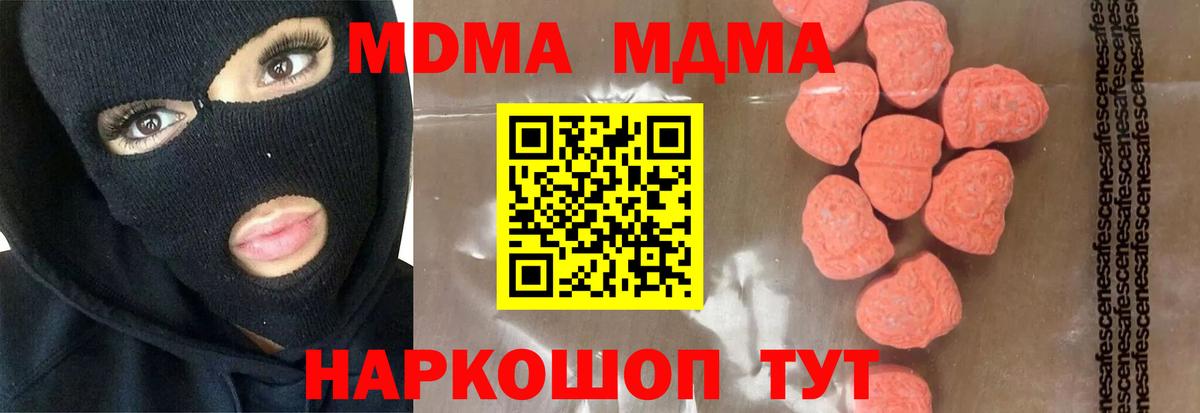 MDMA crystal Еманжелинск