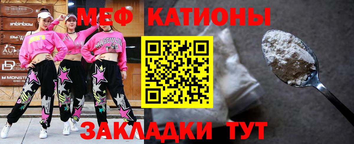 Меф  Еманжелинск