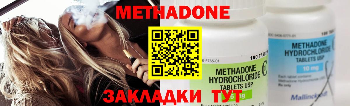 Метадон VHQ Еманжелинск