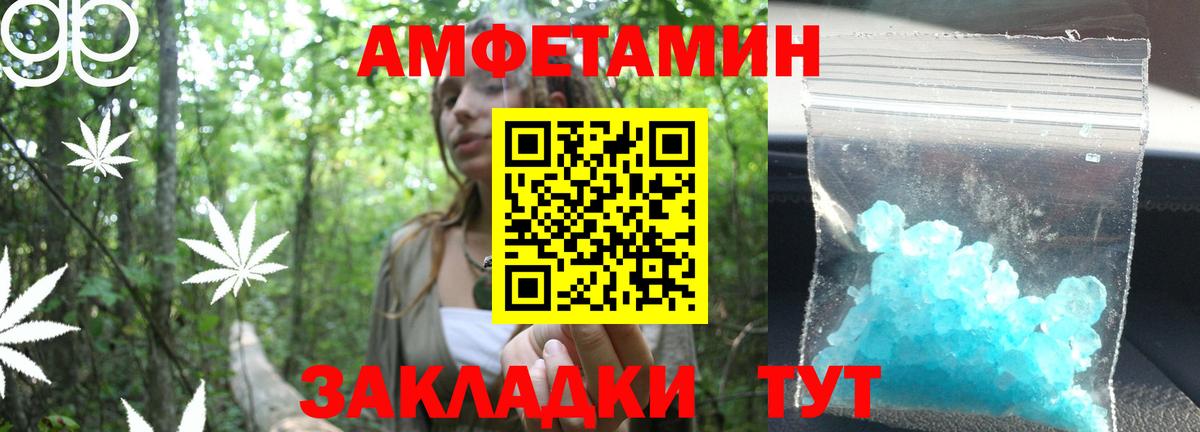 Еманжелинск  Метамфетамин Декстрометамфетамин 99.9%  Метамфетамин Декстрометамфетамин 99.9%  Вход с VPN 