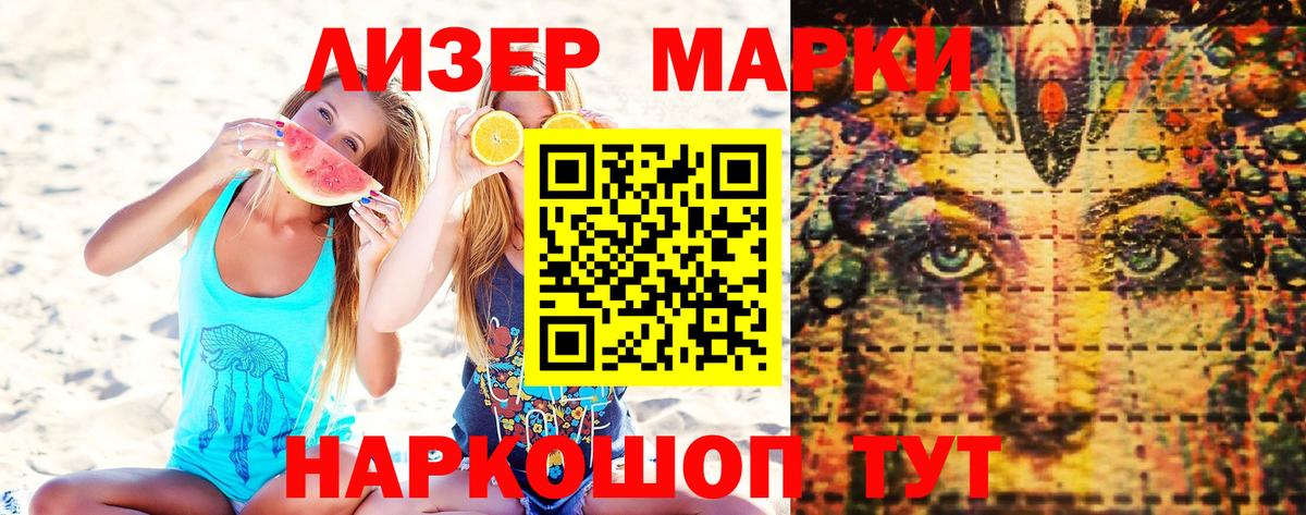 Марки N-bome 1500мкг Еманжелинск