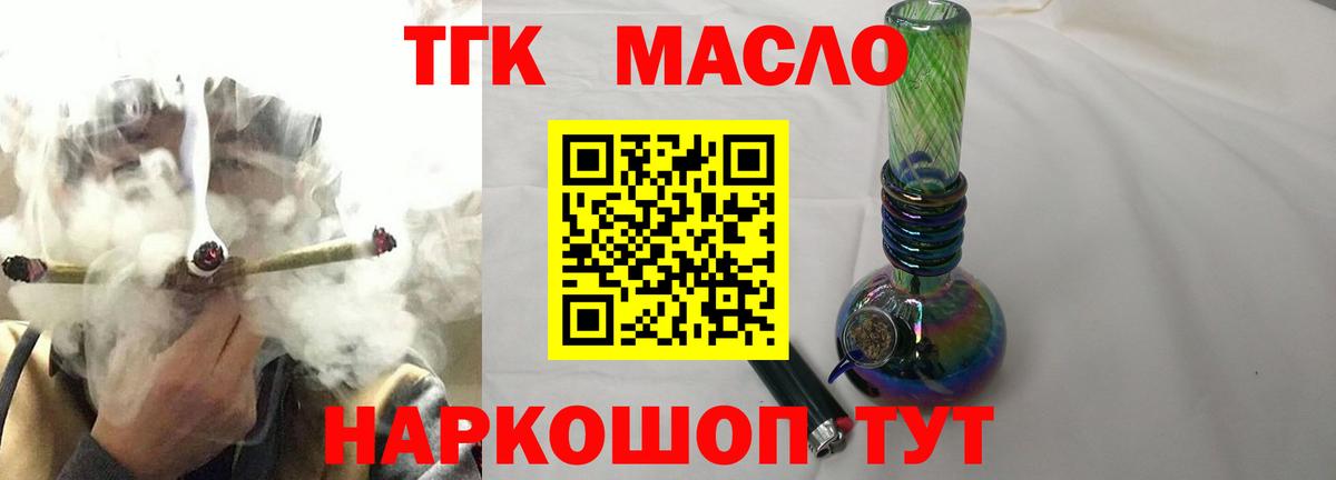 Еманжелинск  Дистиллят ТГК концентрат  купить   Вход с VPN 