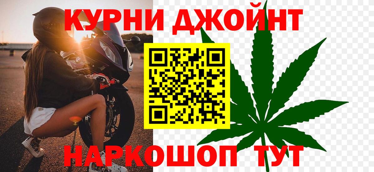 МАРИХУАНА OG Kush  Каннабис план  Вход с VPN  Еманжелинск 